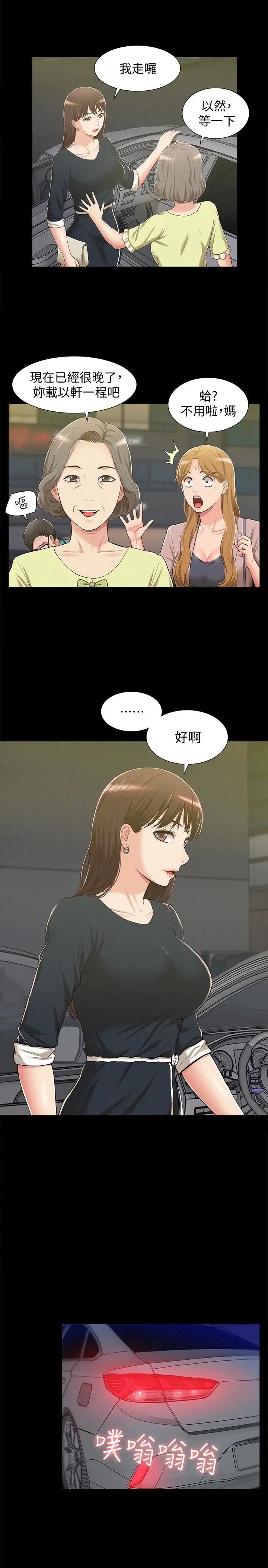 难言之隐第7话-爱上炙热快感的女友