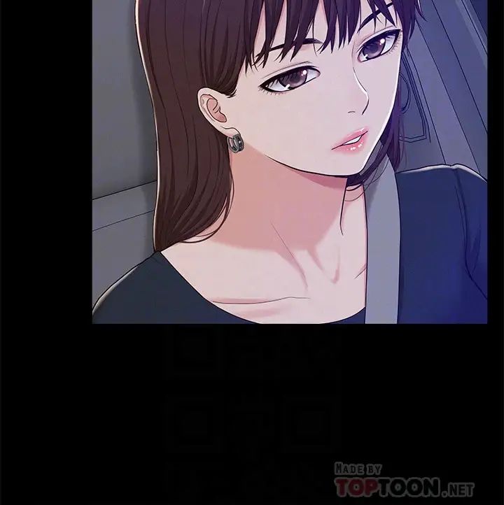 难言之隐第7话-爱上炙热快感的女友