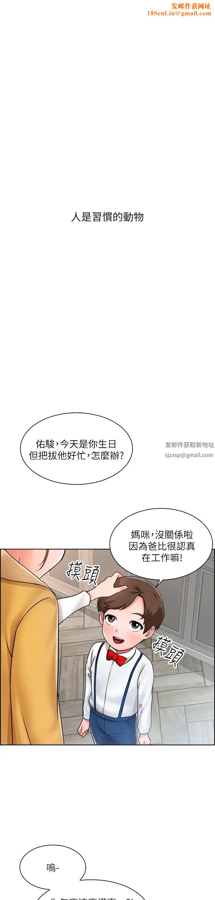 诚征粗工第1话-春光乍洩的工地女神们