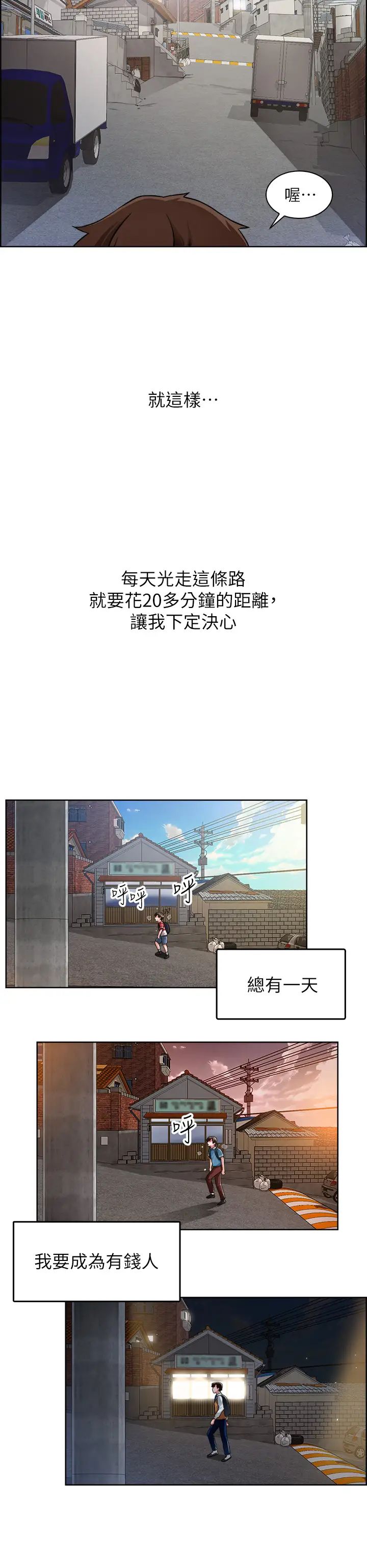 诚征粗工第1话-春光乍洩的工地女神们