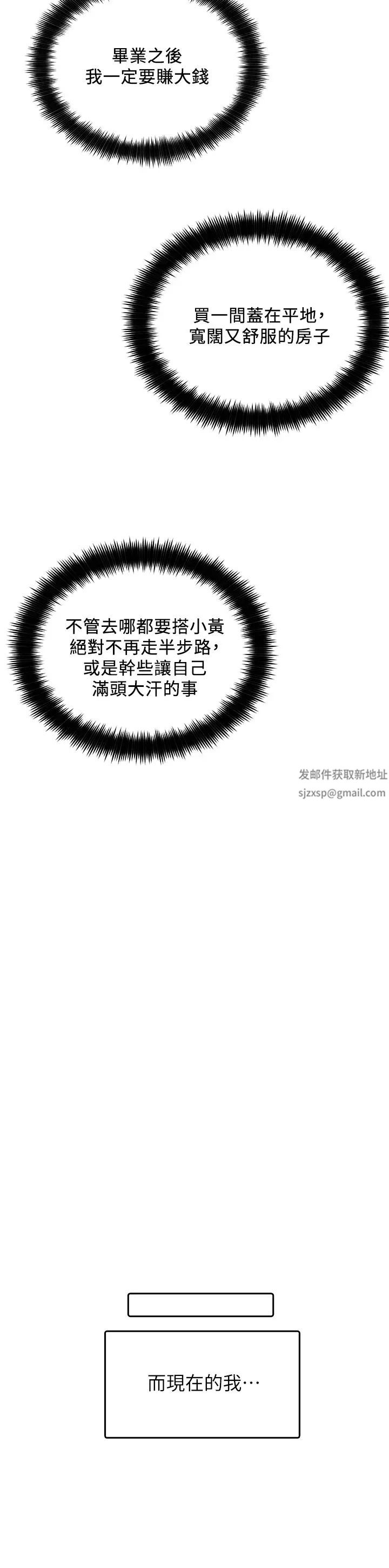 诚征粗工第1话-春光乍洩的工地女神们