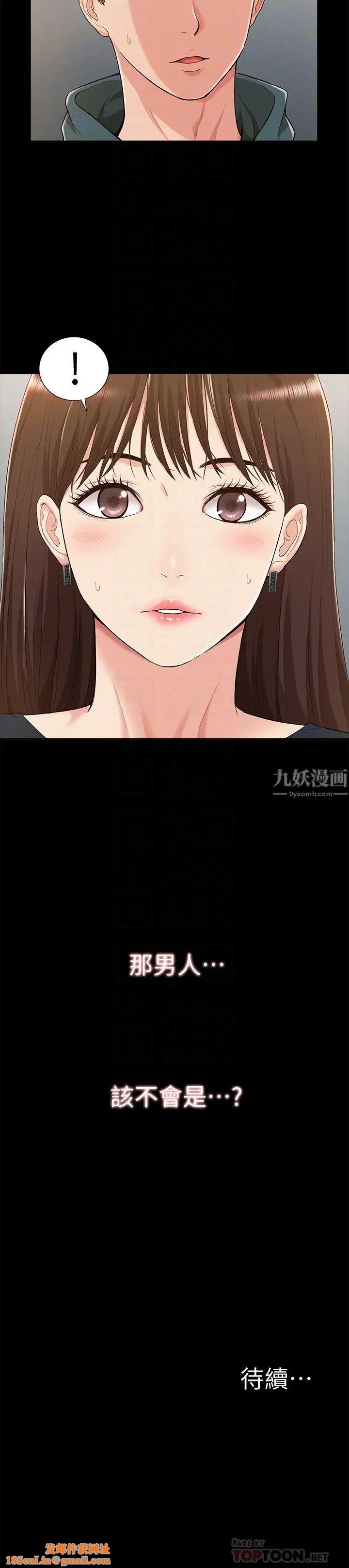 难言之隐第7话-爱上炙热快感的女友
