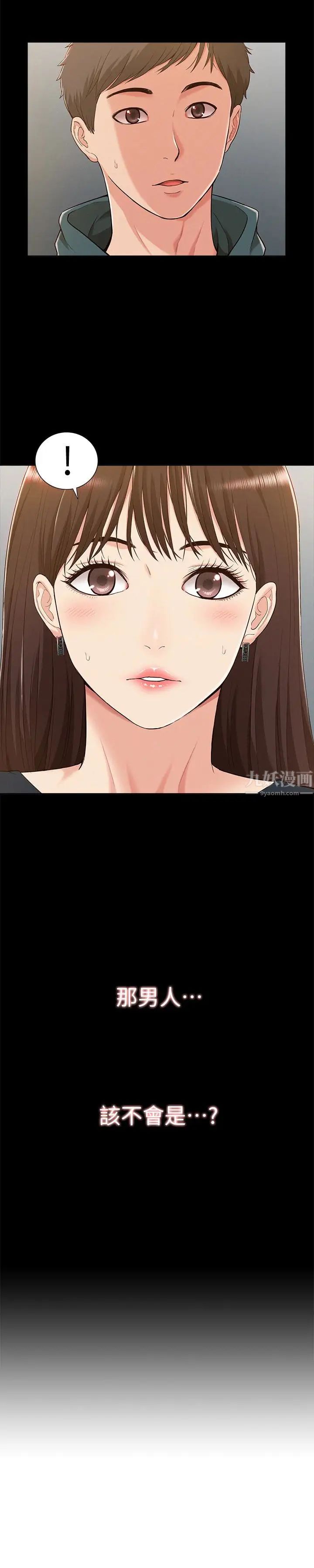 难言之隐第8话-一整天都好想做…