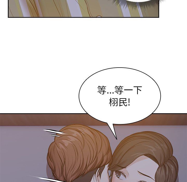 第一次失忆第4话