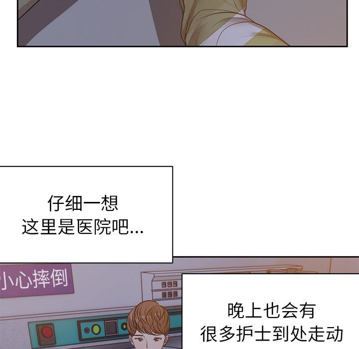 第一次失忆第4话