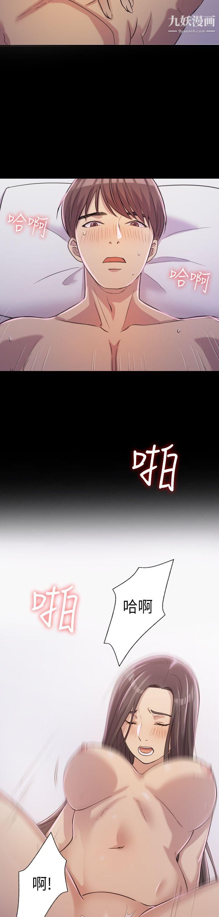 初恋陷阱第2话-自私的她