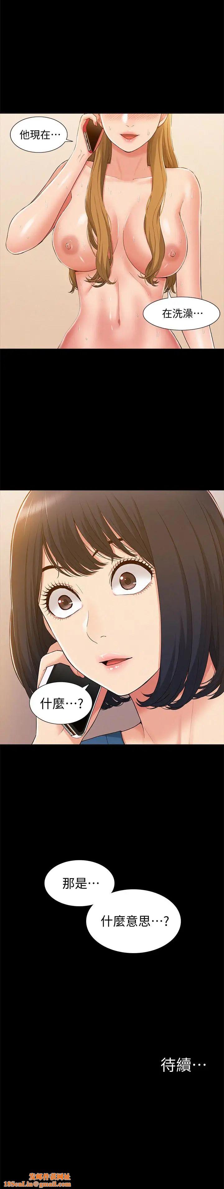 难言之隐第8话-一整天都好想做…