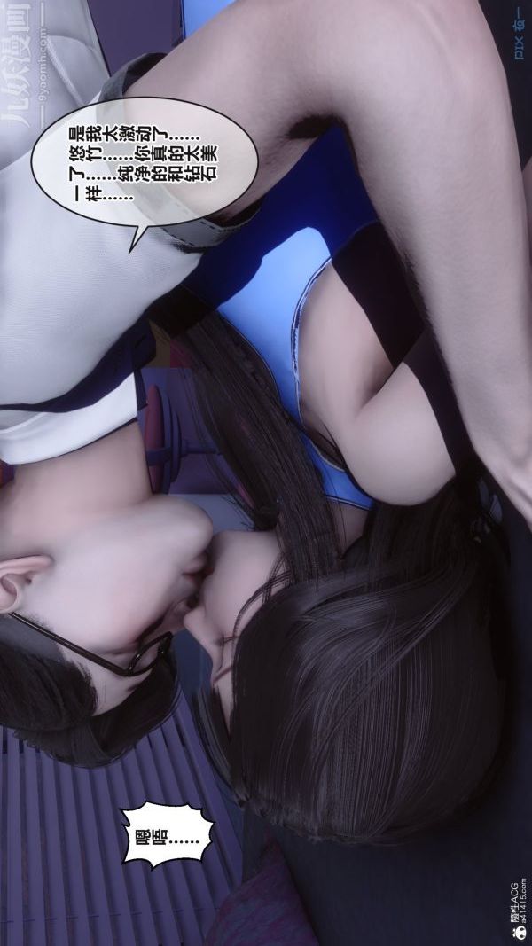 [3D]秘密第37章-04话