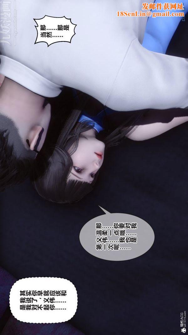 [3D]秘密第37章-04话