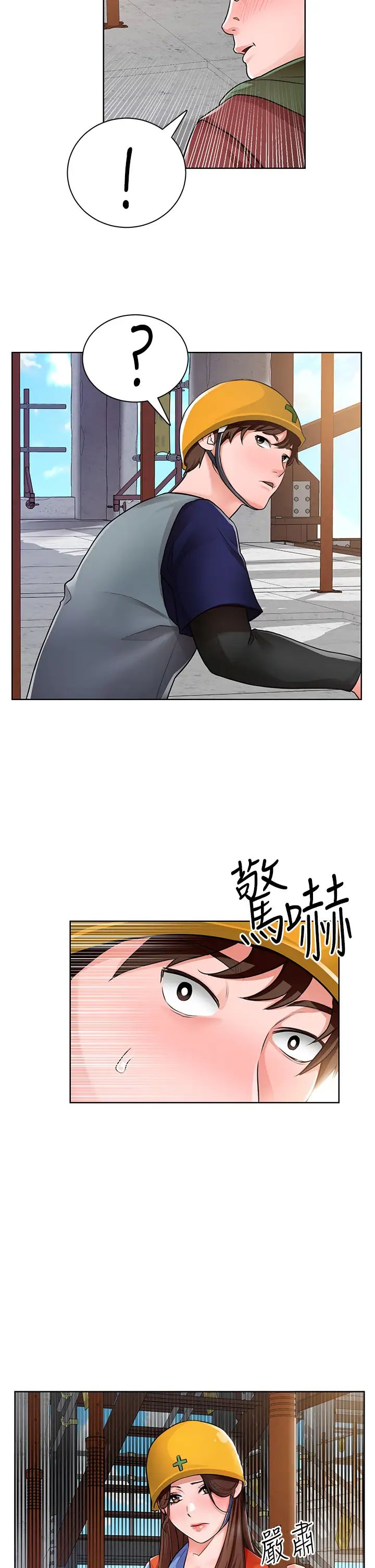 诚征粗工第1话-春光乍洩的工地女神们