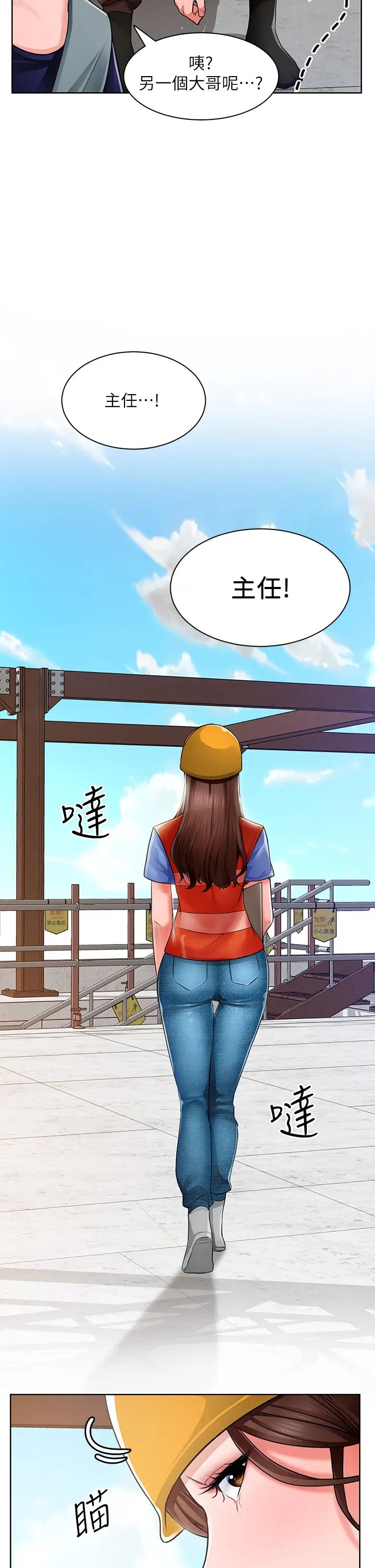 诚征粗工第1话-春光乍洩的工地女神们