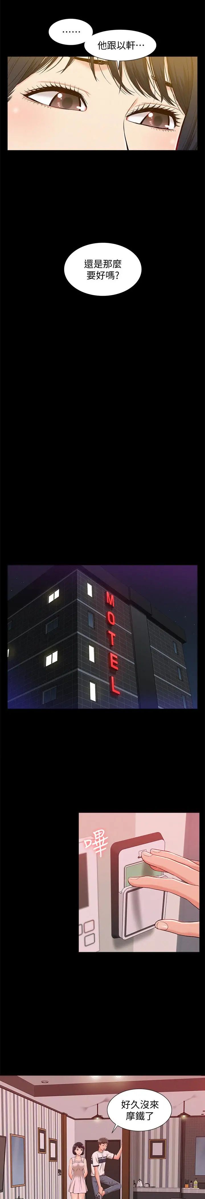 难言之隐第9话-情慾爆发的年轻女友