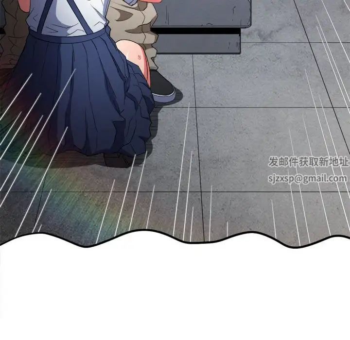 難纏小惡女第172話