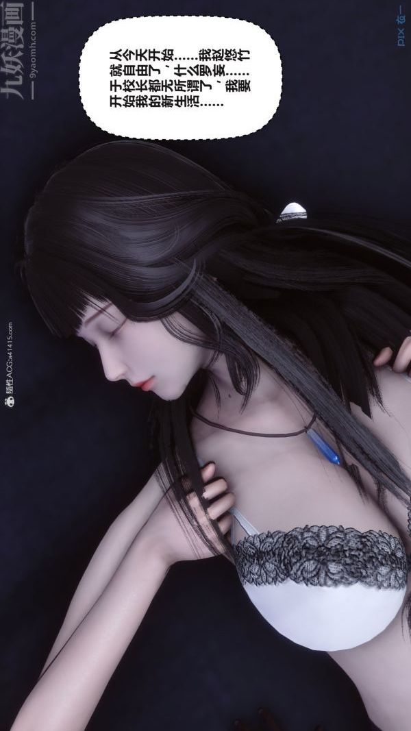 [3D]秘密第37章-04话