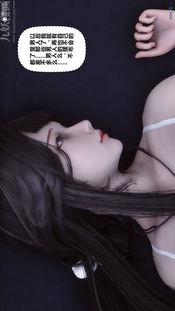 [3D]秘密第37章-04话