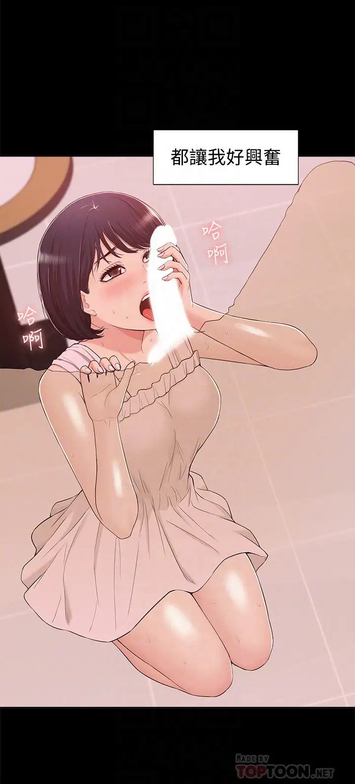 难言之隐第9话-情慾爆发的年轻女友