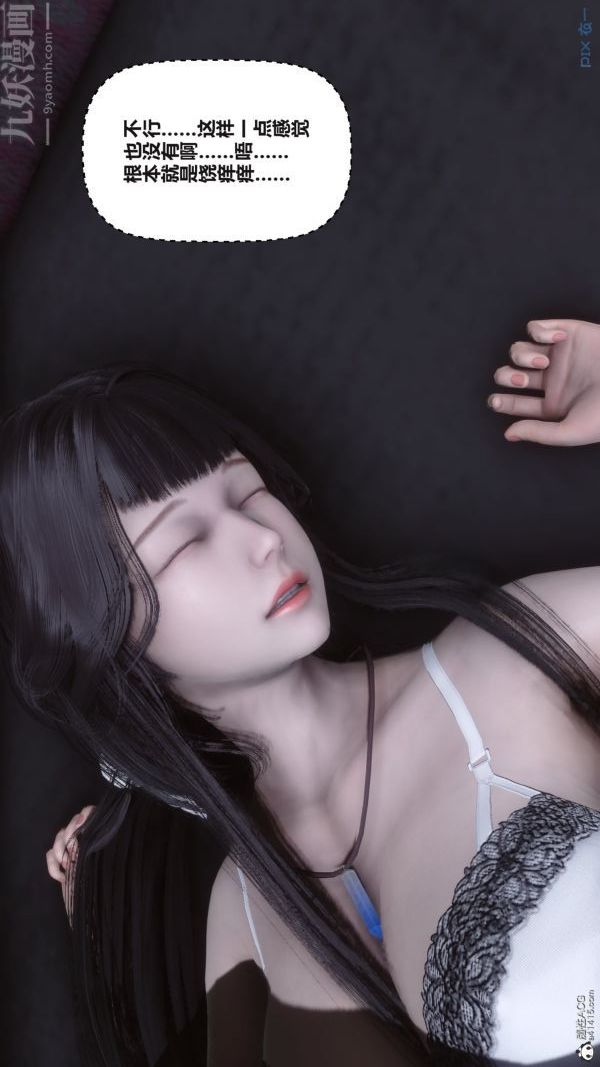 [3D]秘密第37章-04话