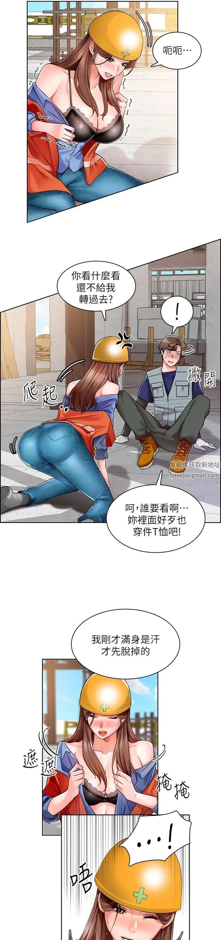 诚征粗工第2话-淫养师的大胆诱惑