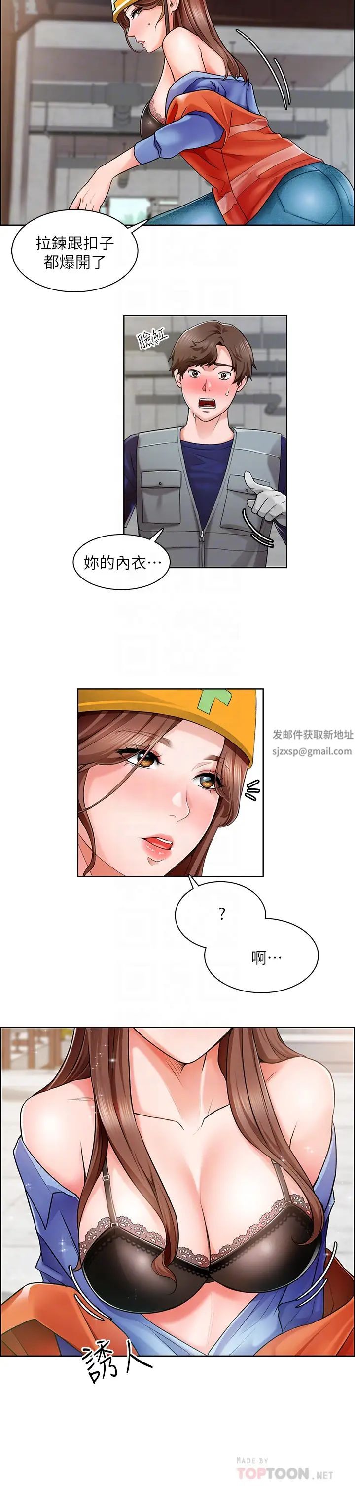 诚征粗工第2话-淫养师的大胆诱惑