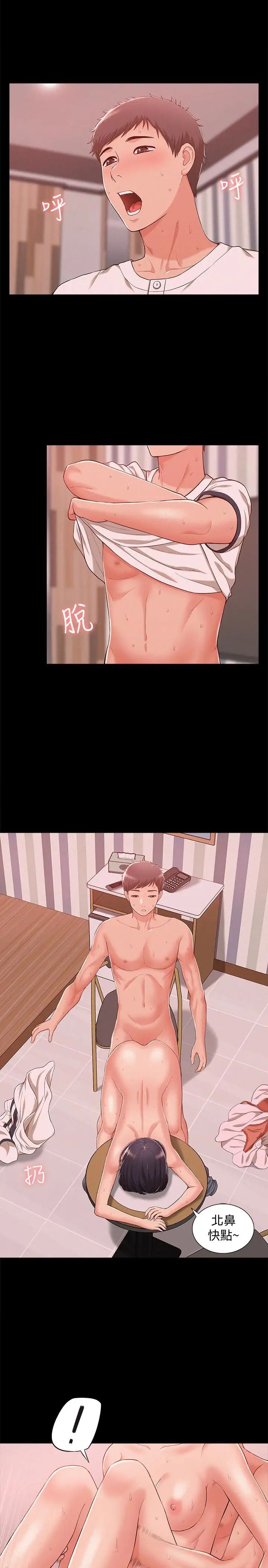 难言之隐第9话-情慾爆发的年轻女友