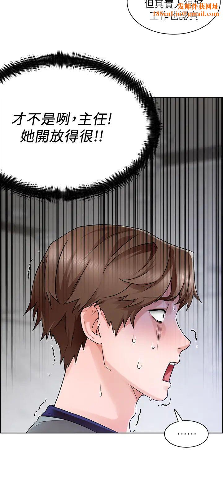 诚征粗工第2话-淫养师的大胆诱惑