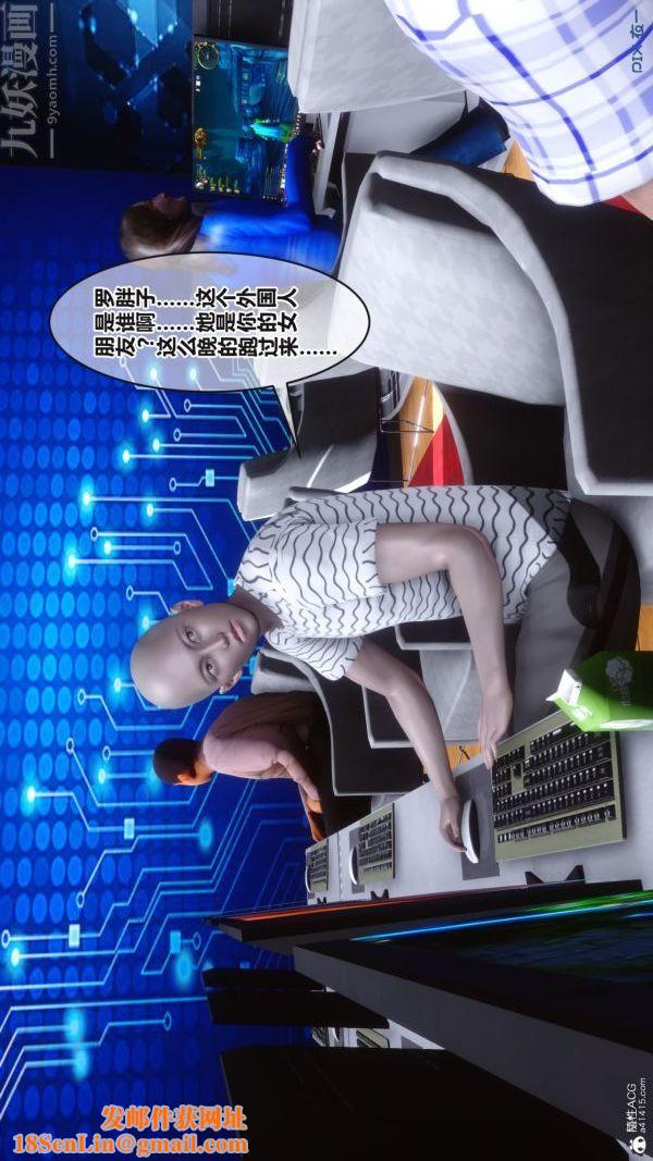 [3D]秘密第37章-04话