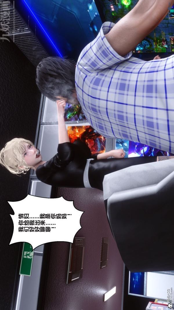 [3D]秘密第37章-05话