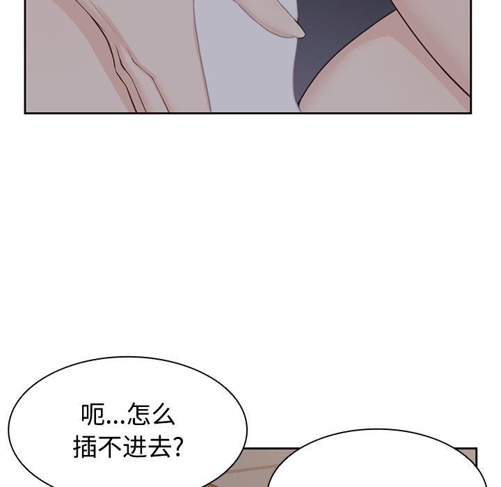 第一次失忆第5话