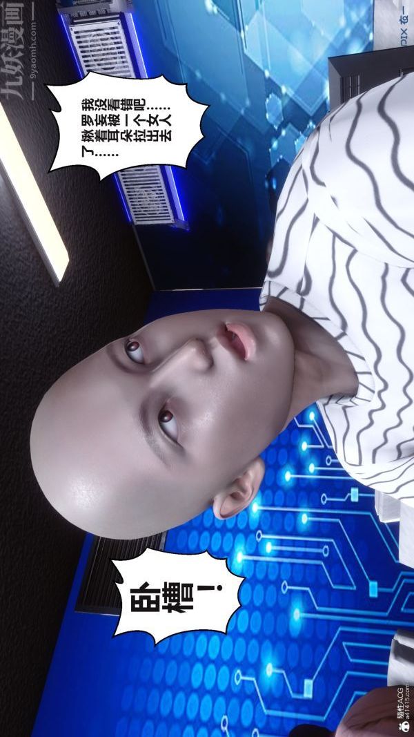 [3D]秘密第37章-05话