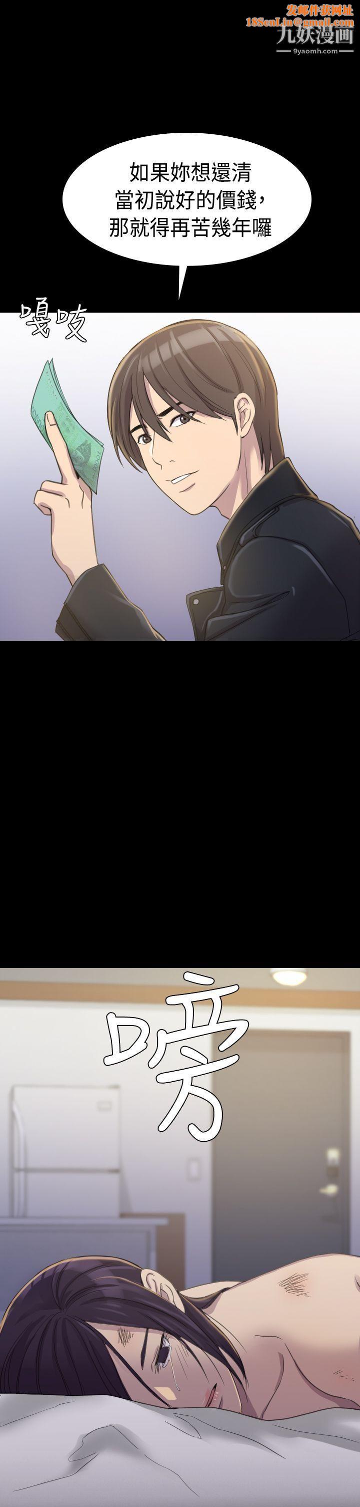 初恋陷阱第4话-女同事的进攻