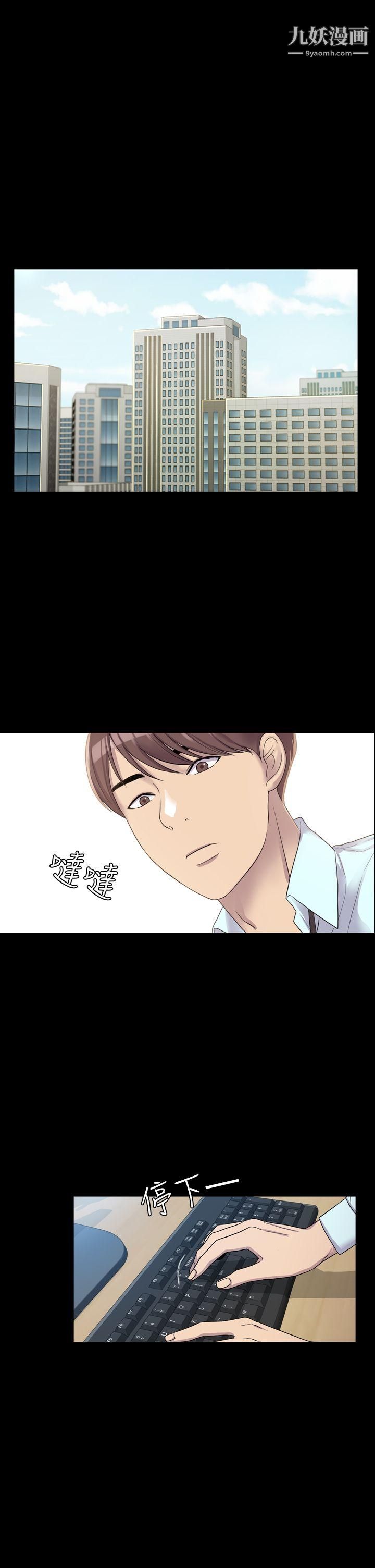 初恋陷阱第4话-女同事的进攻