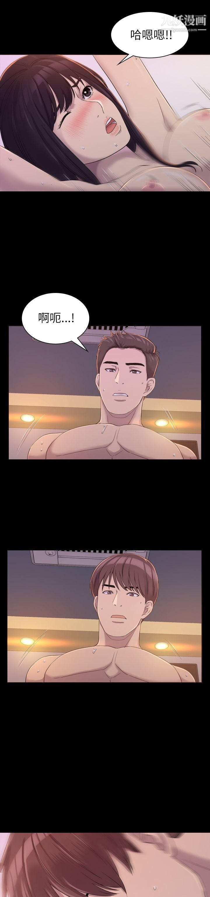 初恋陷阱第4话-女同事的进攻