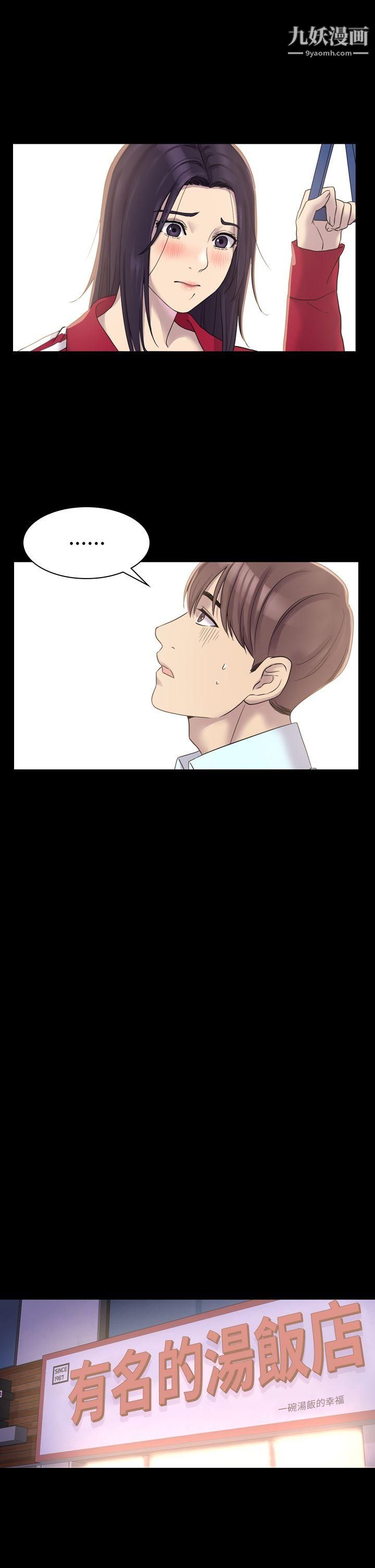 初恋陷阱第4话-女同事的进攻