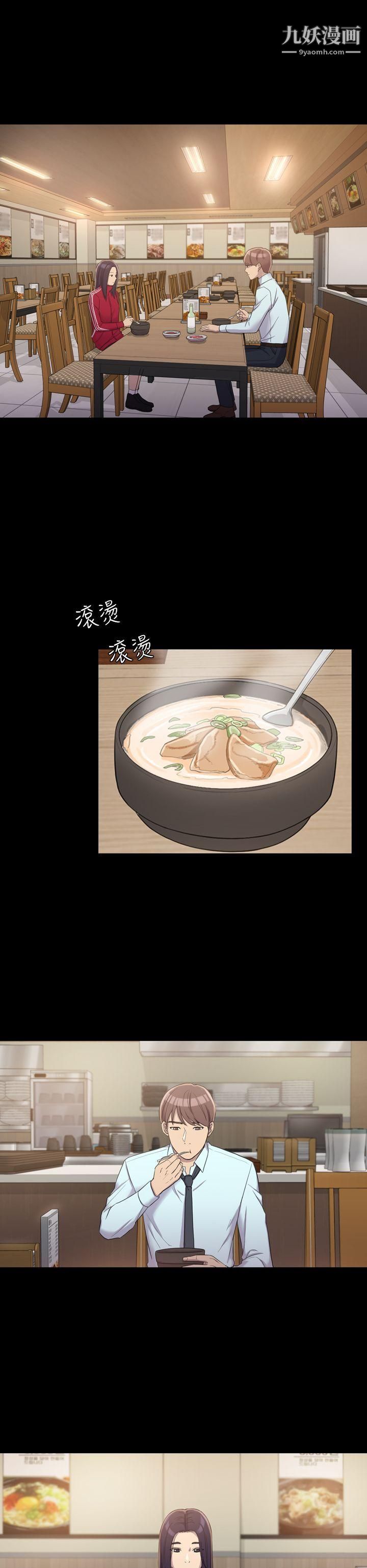 初恋陷阱第4话-女同事的进攻