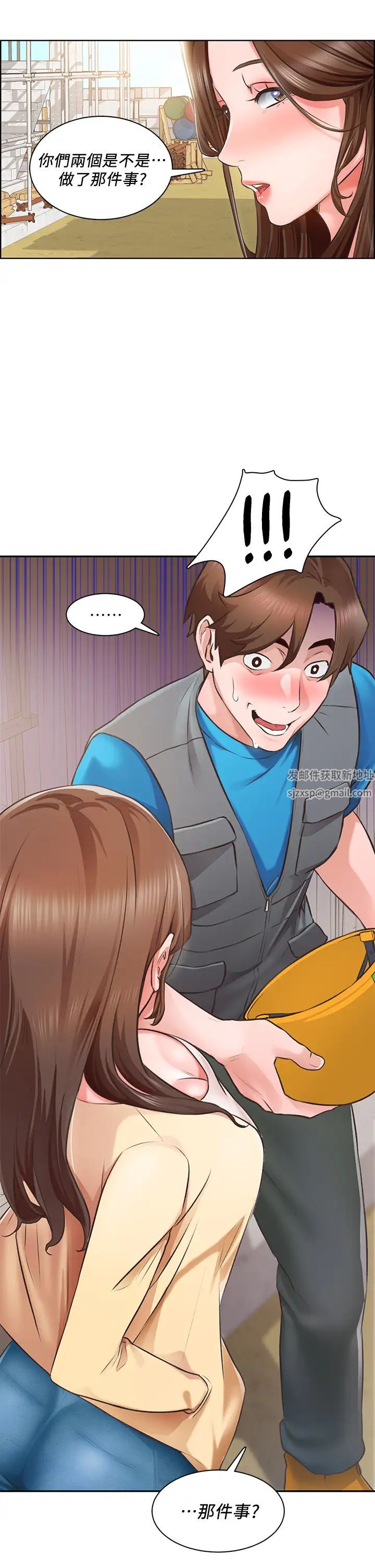 诚征粗工第3话-青春男女的干柴烈火