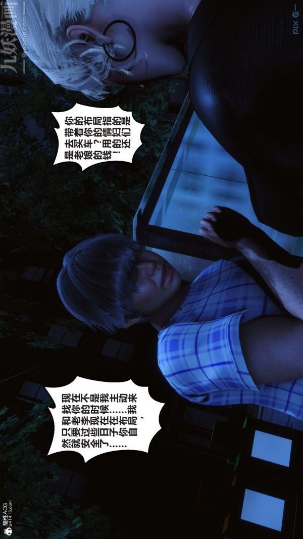 [3D]秘密第37章-05话