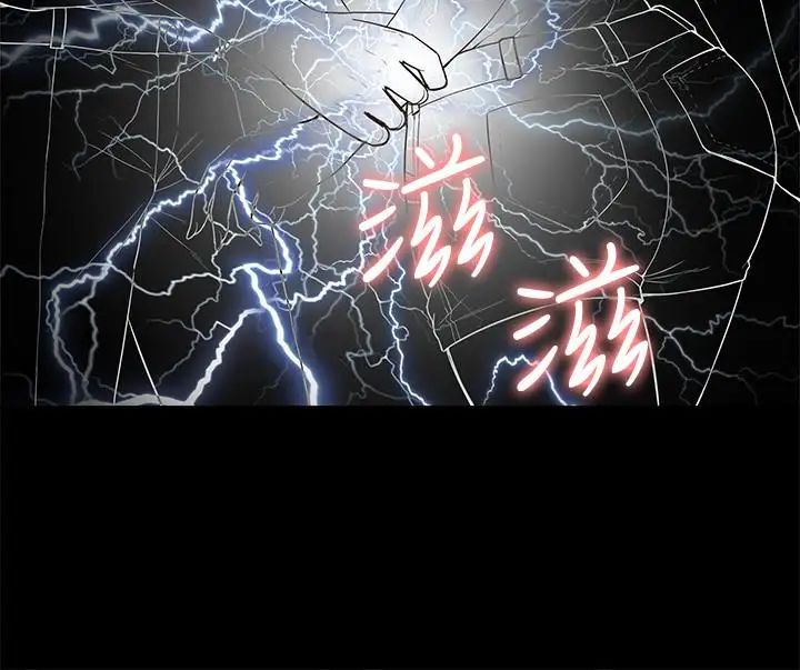 难言之隐第11话-我竟然对妹妹的男友…