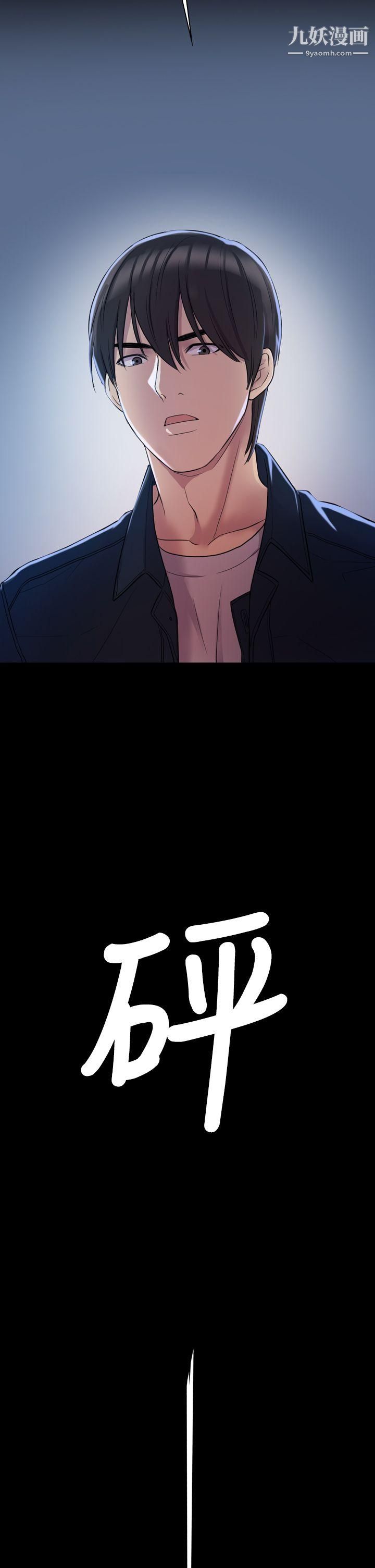 初恋陷阱第5话-厕所的破布