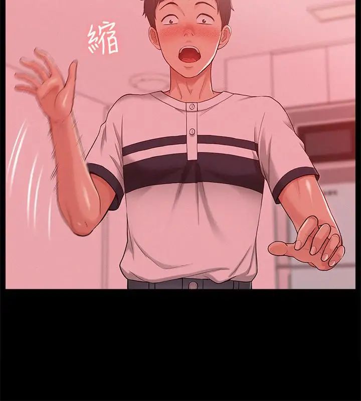 难言之隐第11话-我竟然对妹妹的男友…