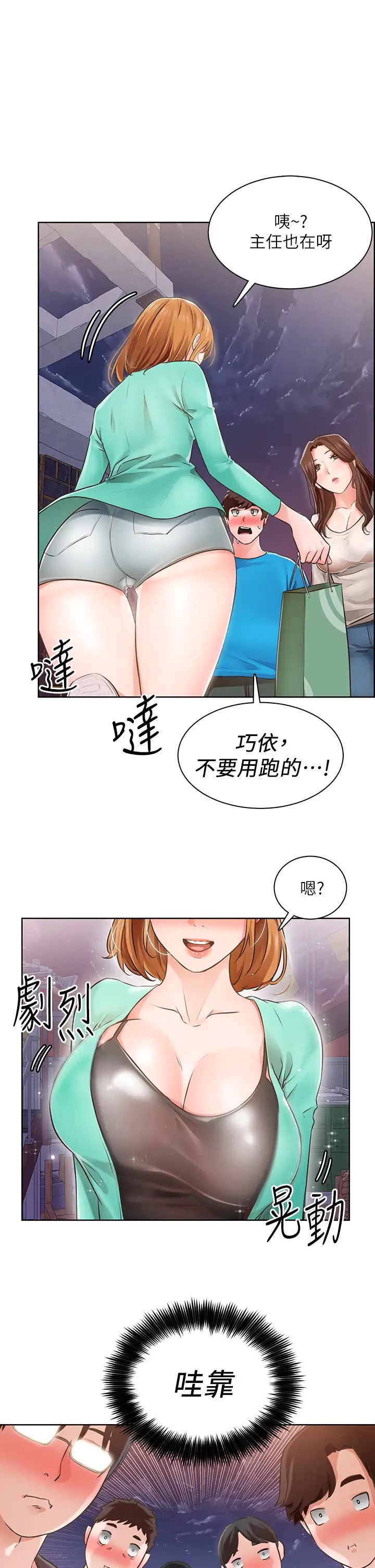诚征粗工第4话-最爱原汁原味的棒棒♥