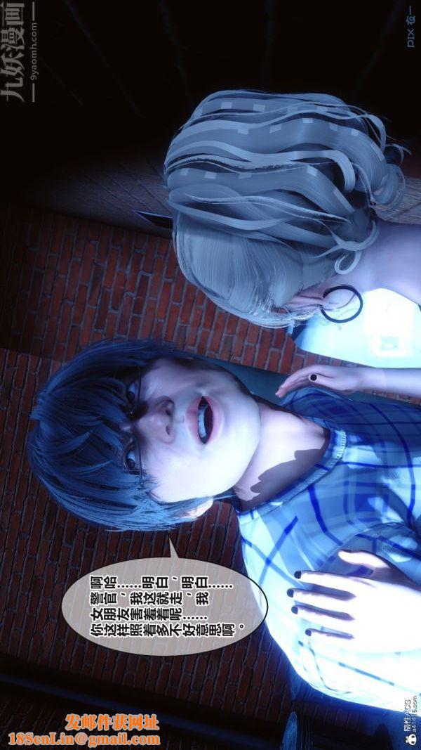 [3D]秘密第37章-05话