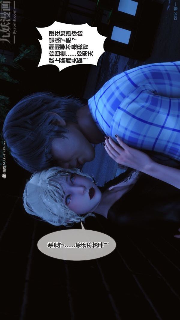 [3D]秘密第37章-05话