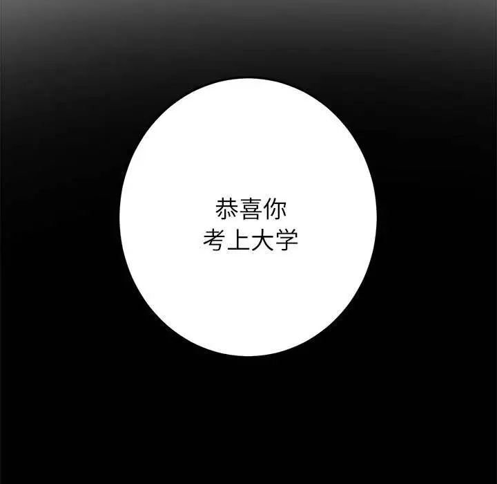 难缠小恶女第173话