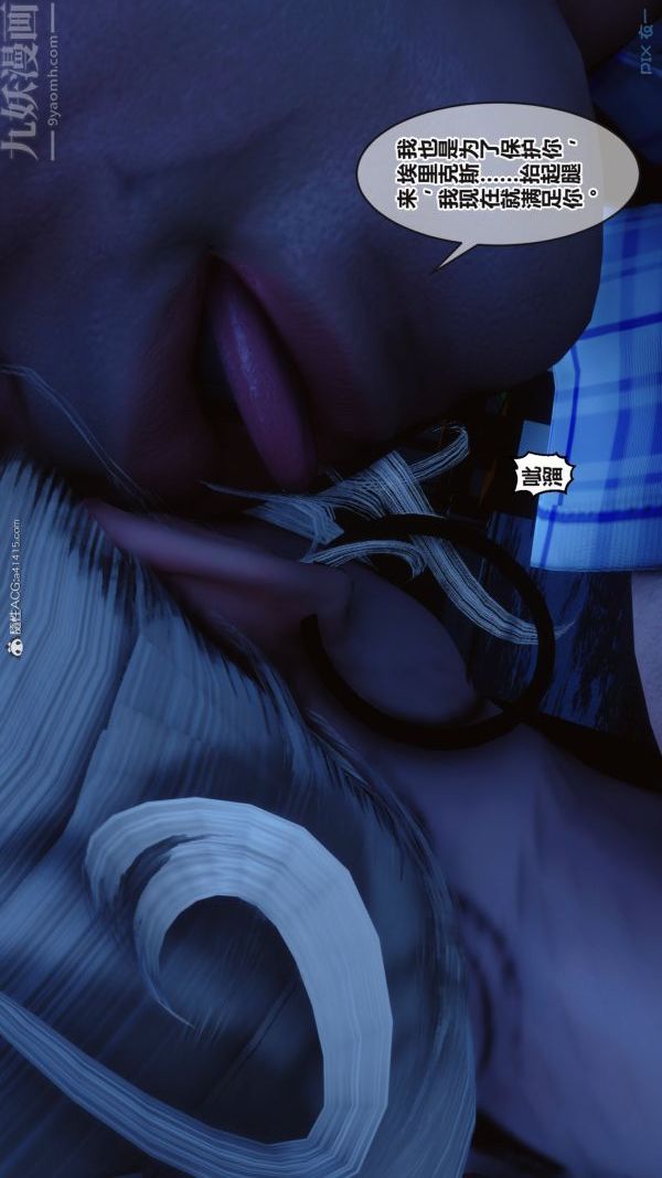 [3D]秘密第37章-05话