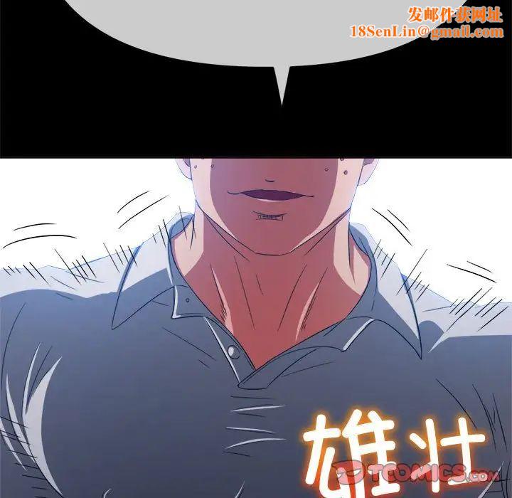 难缠小恶女第173话