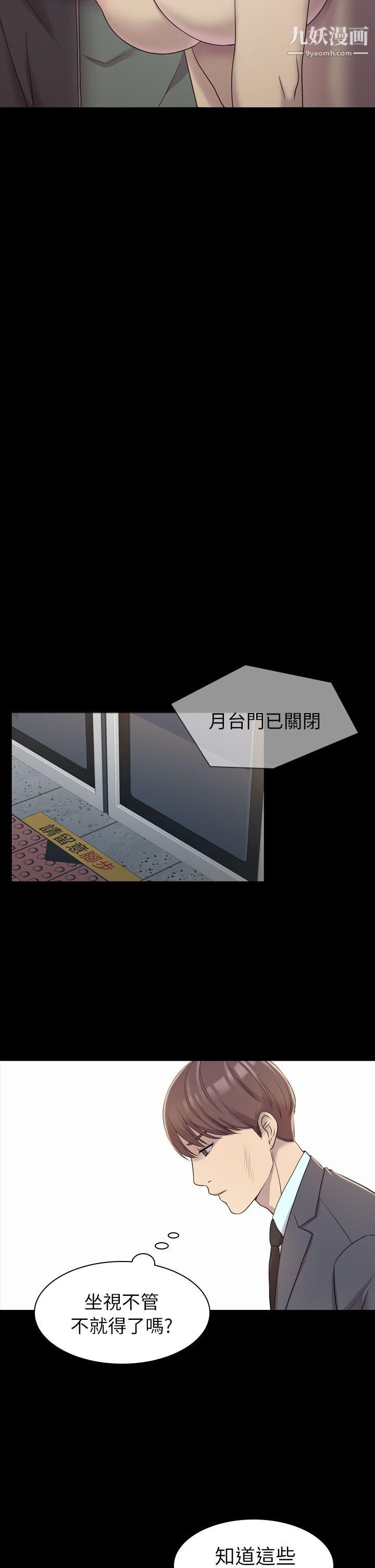 初恋陷阱第5话-厕所的破布