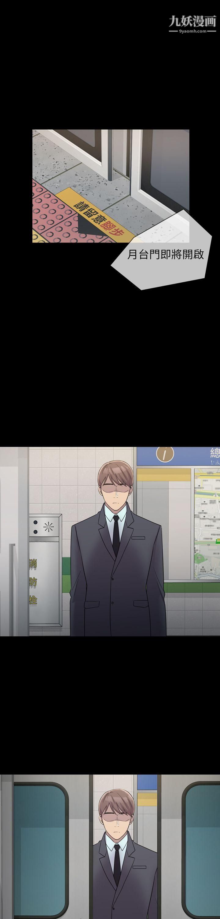 初恋陷阱第5话-厕所的破布