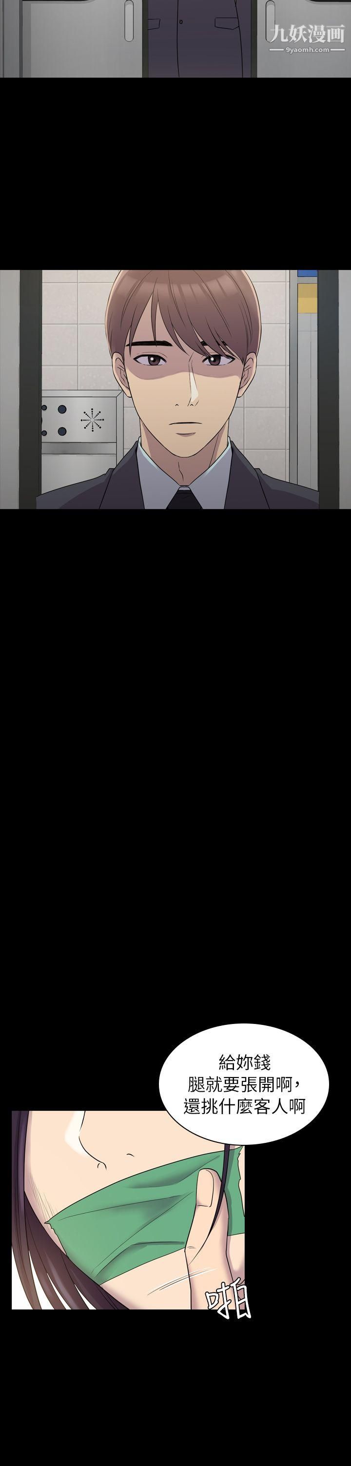 初恋陷阱第5话-厕所的破布