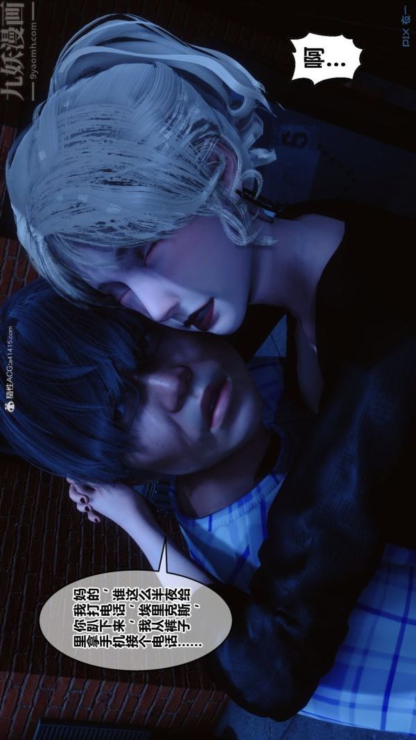 [3D]秘密第37章-05话