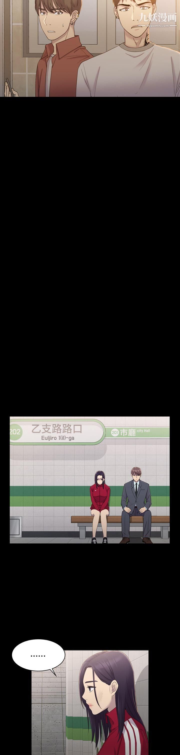 初恋陷阱第5话-厕所的破布